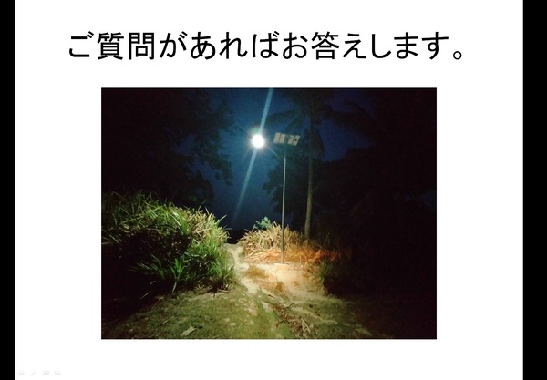 オンライン出張講演：東京