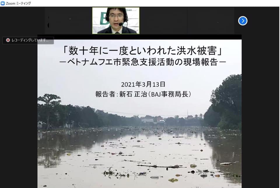 ベトナムフエ市緊急支援活動の現場報告：東京