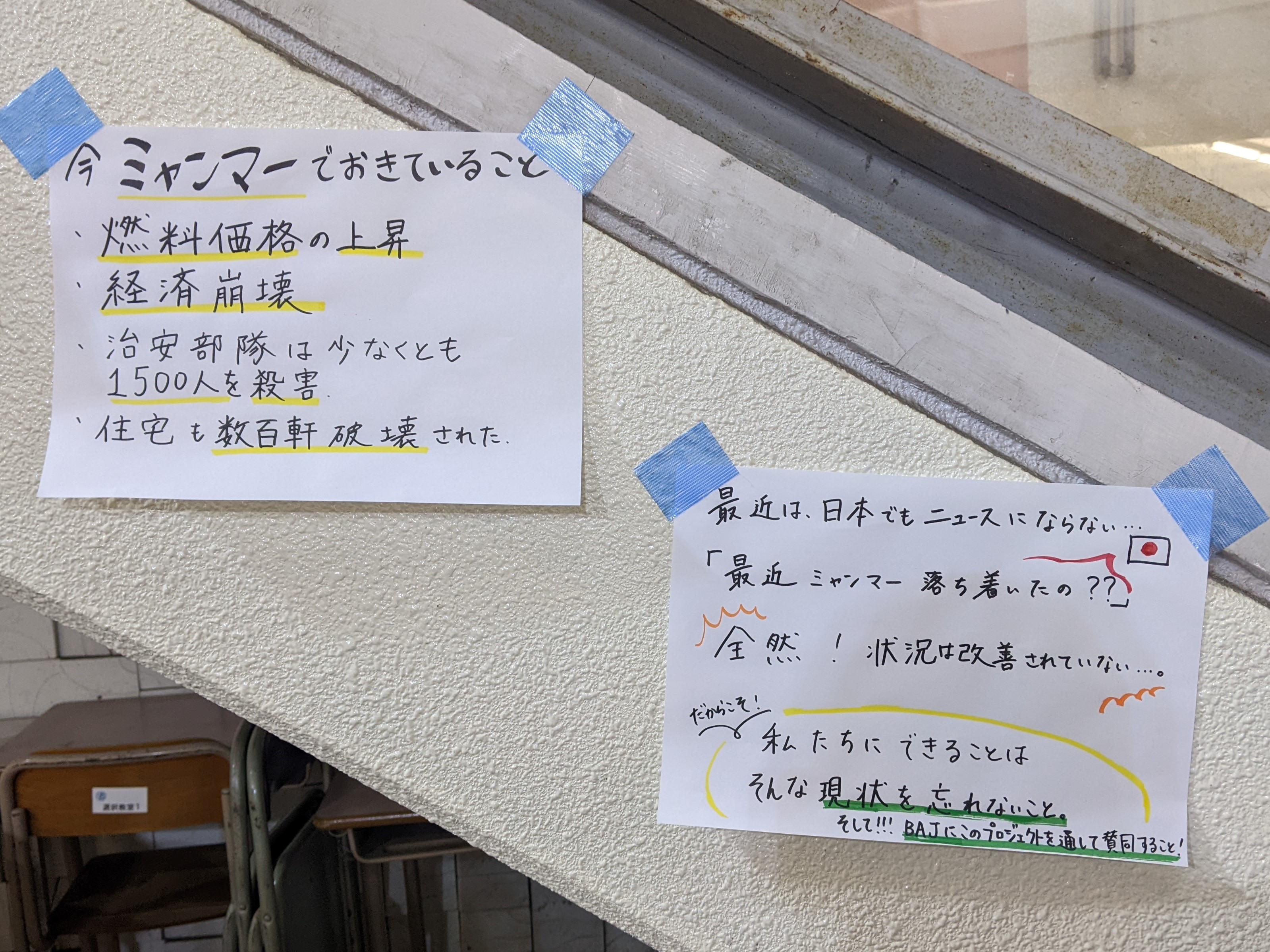 【フルクル】古着回収の先を考える：東京