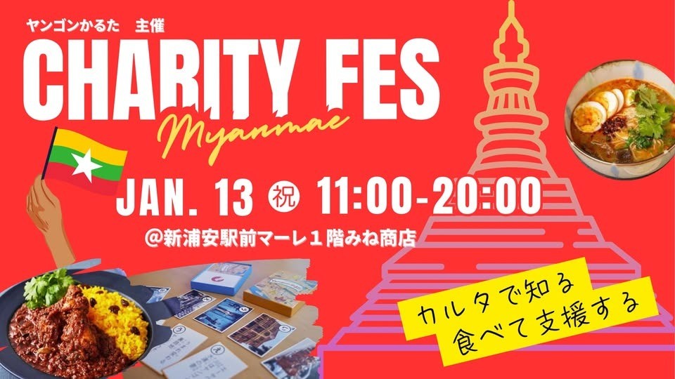 【イベント出展】1/13（月・祝）皆様のお越しをお待ちしています！
