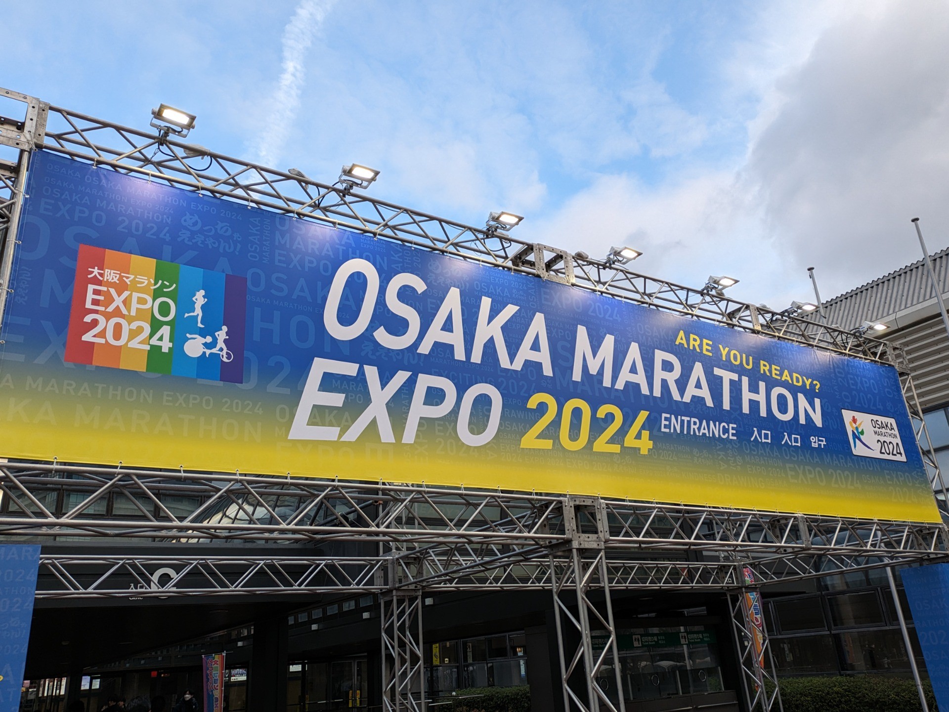 【ボランティア募集】2/22・23 大阪マラソンEXPO2025に出展します