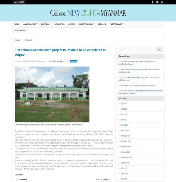 小学校建設事業（ラカイン州）がミャンマー国営新聞に掲載されました