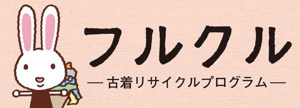 【フルクル】倉庫「お盆休業」のお知らせ★8/14～8/16★