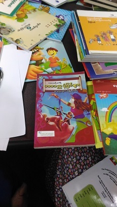 Book&Toyプロジェクトのご報告 ：ミャンマー